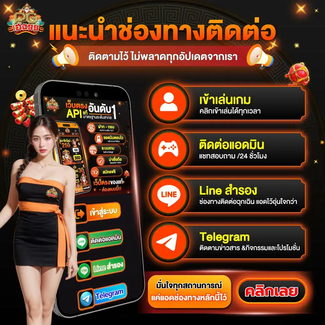 slide2 Tew PGHENG99 31 3 25 ติดต่อ