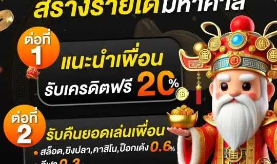 BEAM BC PGheng99 ชวนเพื่อน2026 1040x1040 1