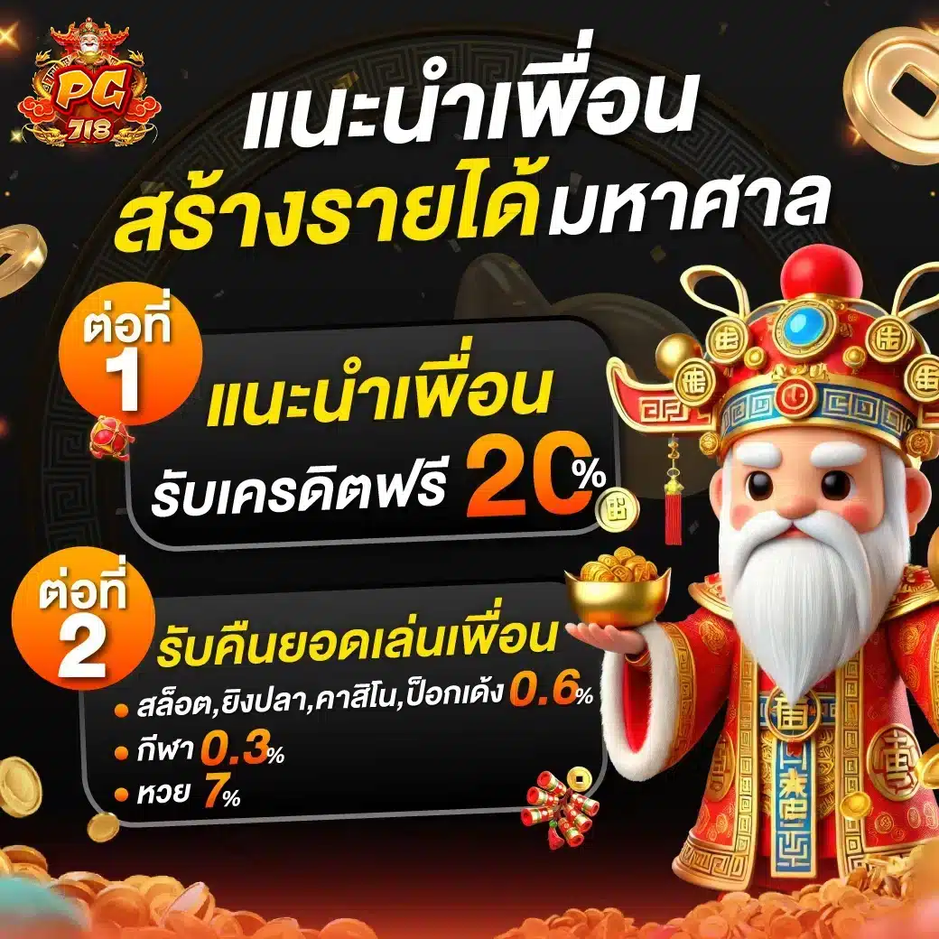 BEAM BC PGheng99 ชวนเพื่อน2026 1040x1040 1