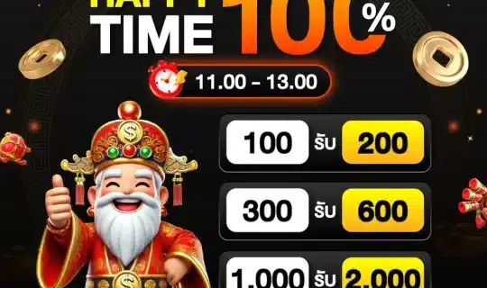PGheng99 Promotion HappyTime100150 24 1 69 2