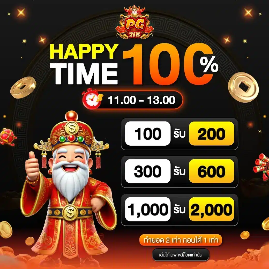 PGheng99 Promotion HappyTime100150 24 1 69 2
