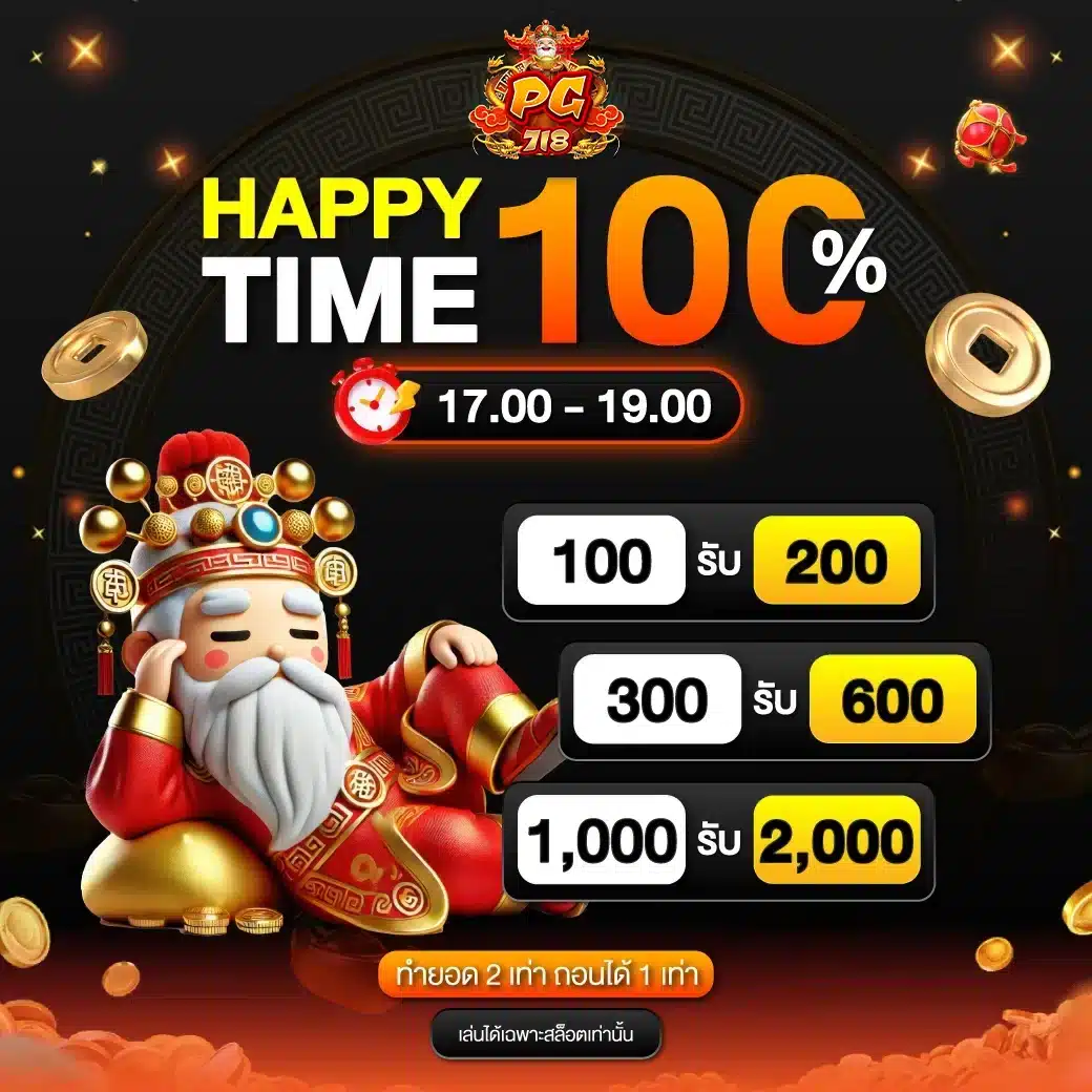 PGheng99 Promotion HappyTime100150 24 1 69 3