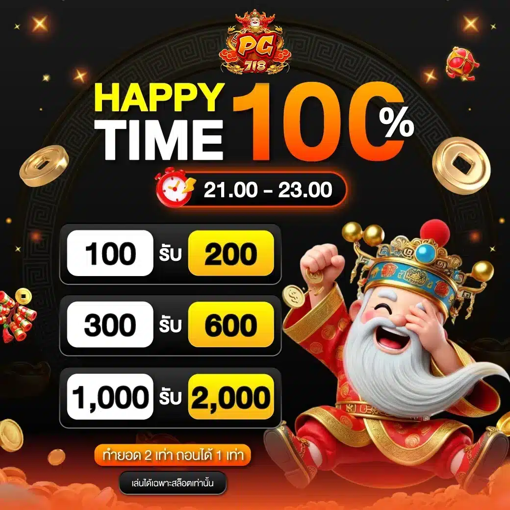 PGheng99 Promotion HappyTime100150 24 1 69 4