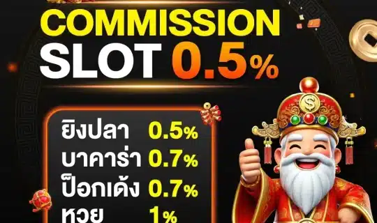 achi PGheng99 commission 06 04 69 1