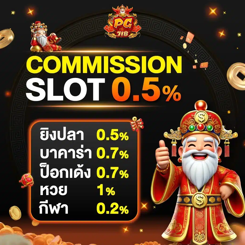 achi PGheng99 commission 06 04 69 1
