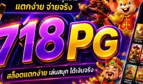 718pg
