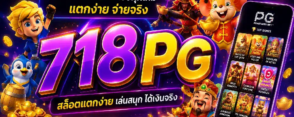 718pg