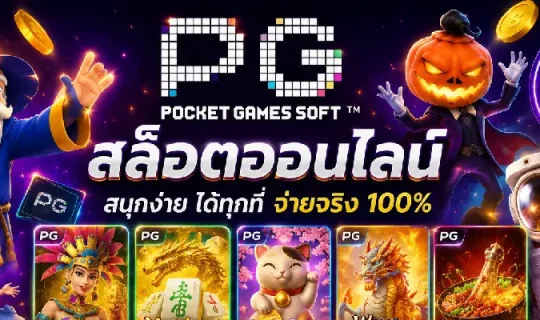 pgslot