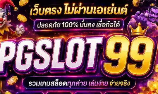 pgslot