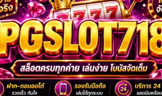 pgslot718