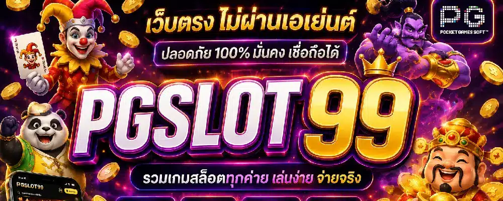pgslot