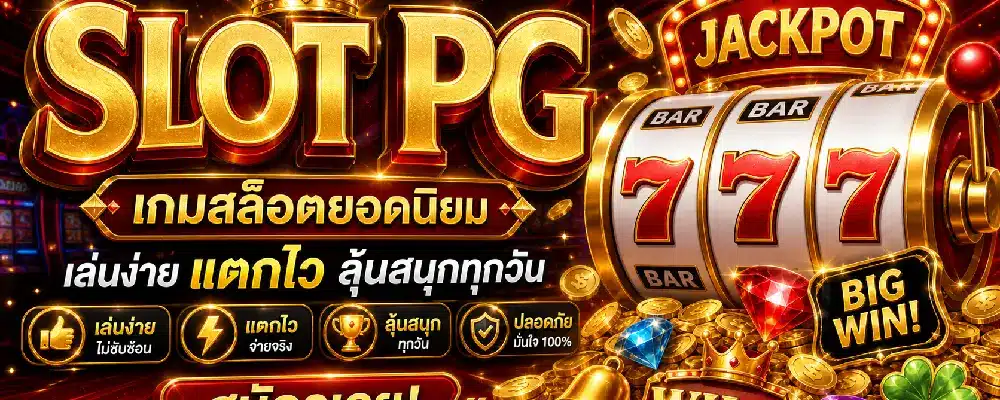 slot pg