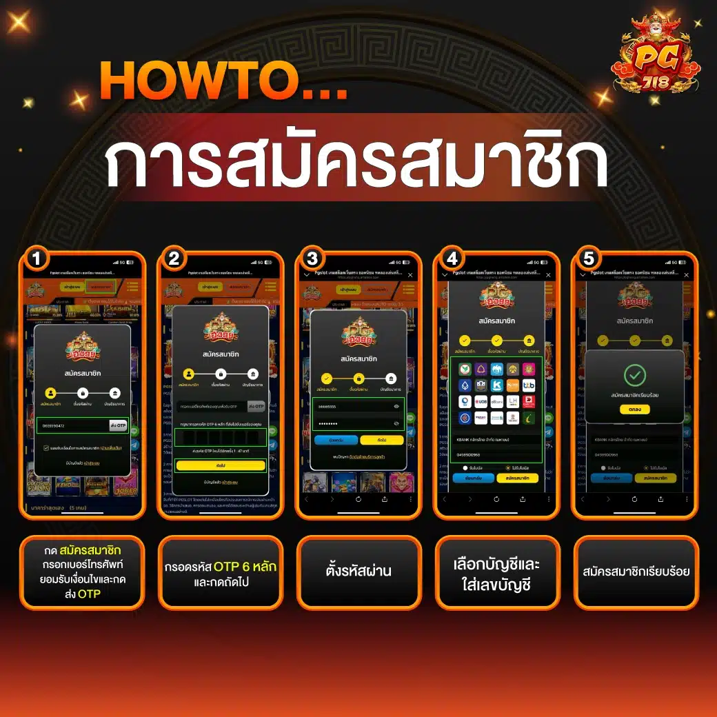 pgheng99 คู่มือ สมัครสมาชิก