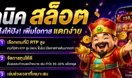 โปรโมชั่น สล็อต66