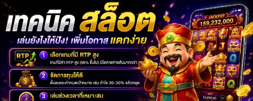 โปรโมชั่น สล็อต66