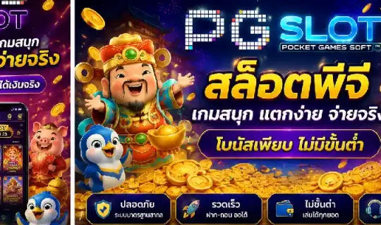 pgslot แนวตั้ง