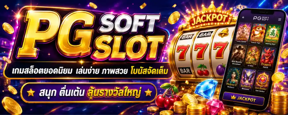 pg soft slot