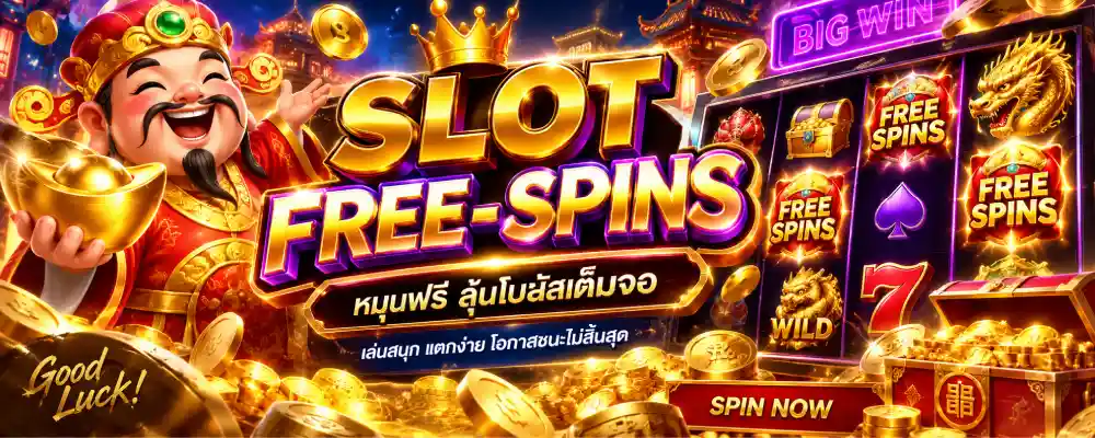 slot free-spins
