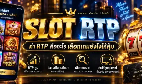 slot rtp