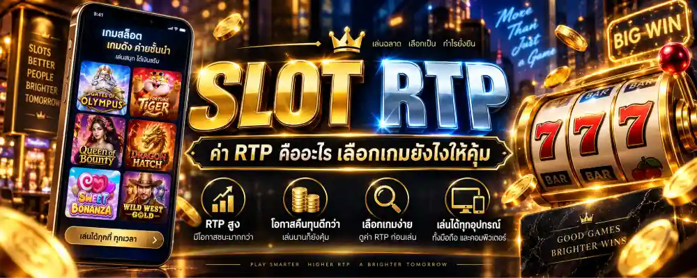 slot rtp