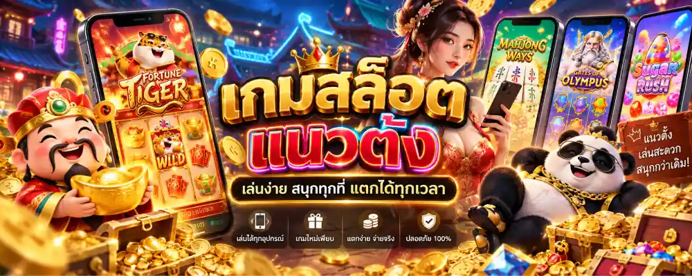 Neเกมสล็อตแนวตั้ง
