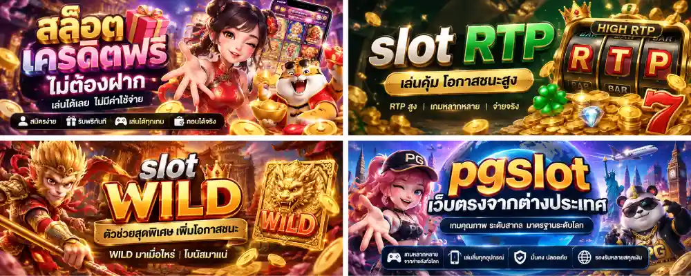 pgslot เว็บตรงจากต่างประเทศ